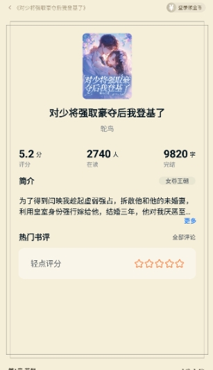 汤圆小说免费阅读