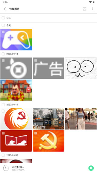 UltData数据恢复