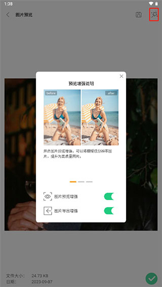 UltData数据恢复