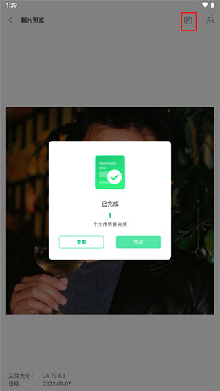 UltData数据恢复