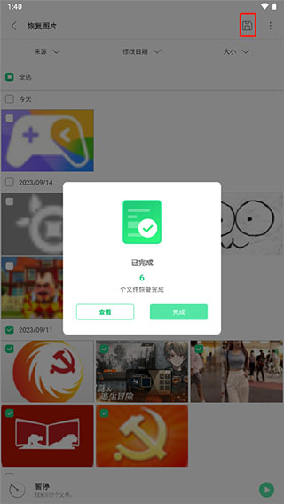 UltData数据恢复