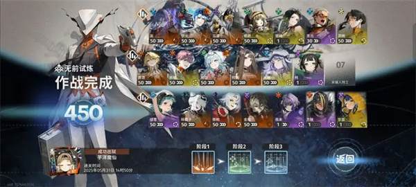 新月同行无前试炼450通关思路