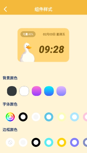 卡通小组件