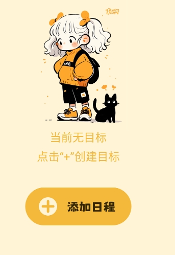 卡通小组件