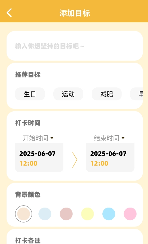 卡通小组件