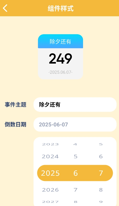 卡通小组件