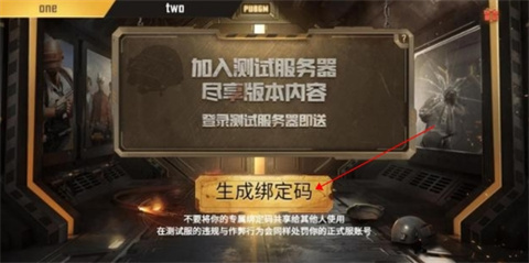 绝地求生国际服体验服手机版