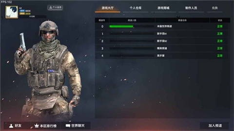 枪破黎明国际服官方版
