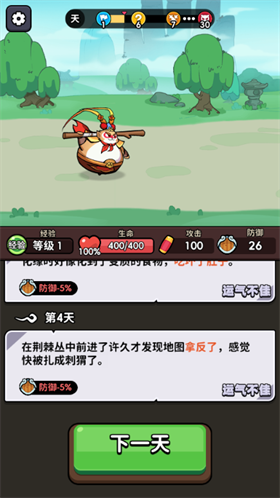师父又被抓走啦小游戏