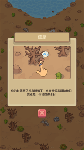 石器时代生存手游