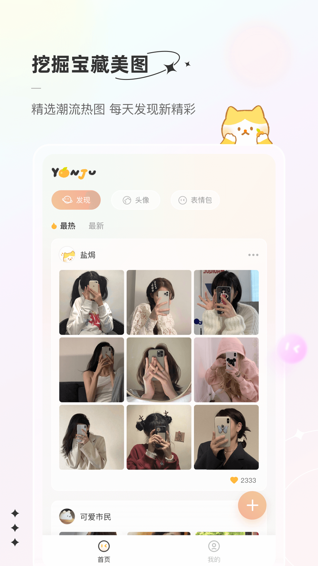 言橘表情包