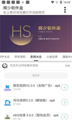 辉少团队软件分享合集