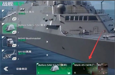 现代战舰国际服手游