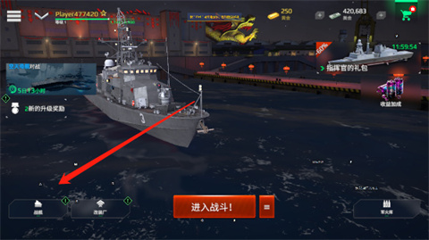 现代战舰国际服手游