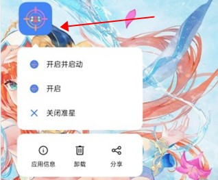准星精灵老版本