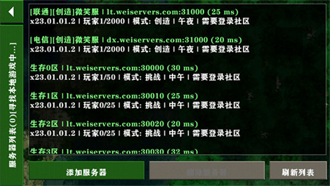 生存战争2.4插件版联机版