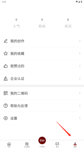 广告狂人助手