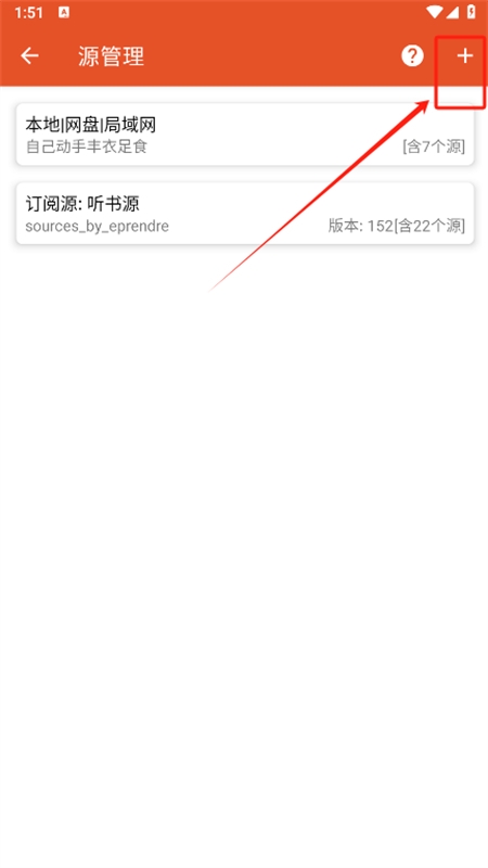 我的听书安卓版