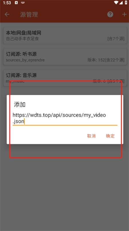我的听书安卓版