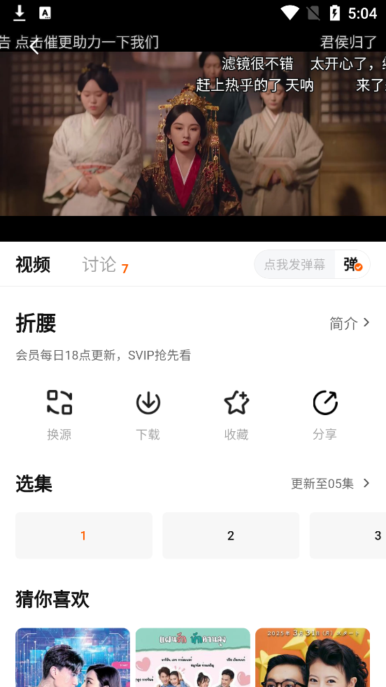 小柚子追劇