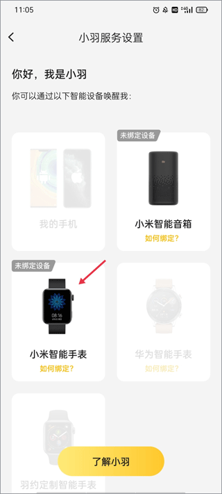 羽约运动平台
