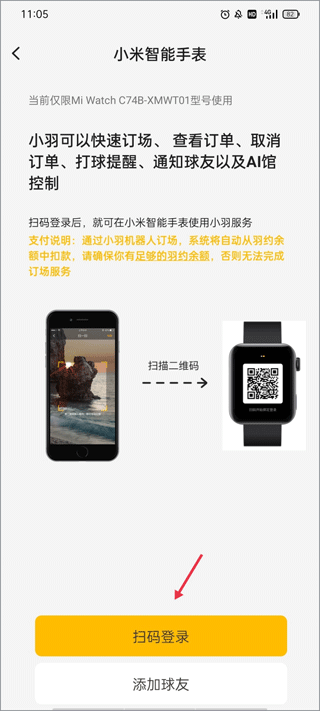 羽约运动平台