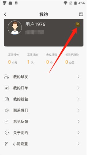 羽约运动平台