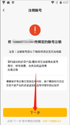 羽约运动平台