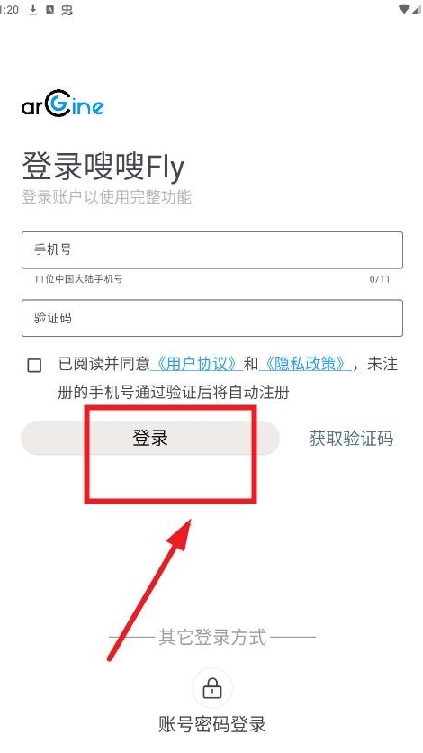 嗖嗖FLY无人机
