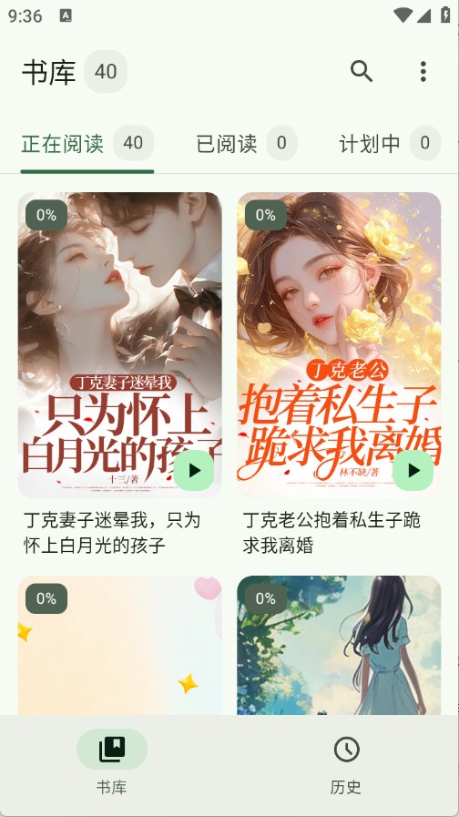 逸文书吧