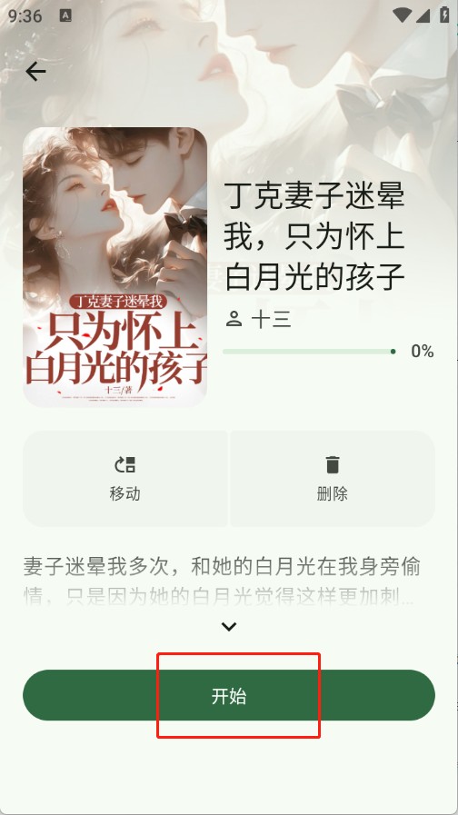 逸文书吧