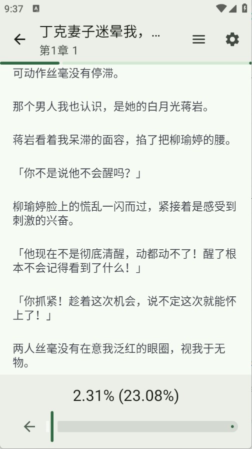 逸文书吧