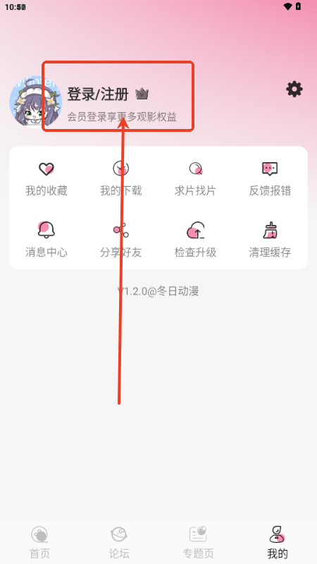 冬日動漫