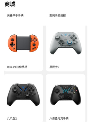 飞智游戏厅升级版