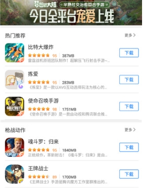 飞智游戏厅升级版