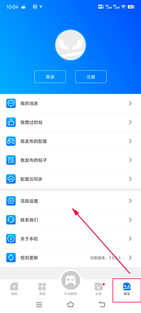 飞智游戏厅升级版