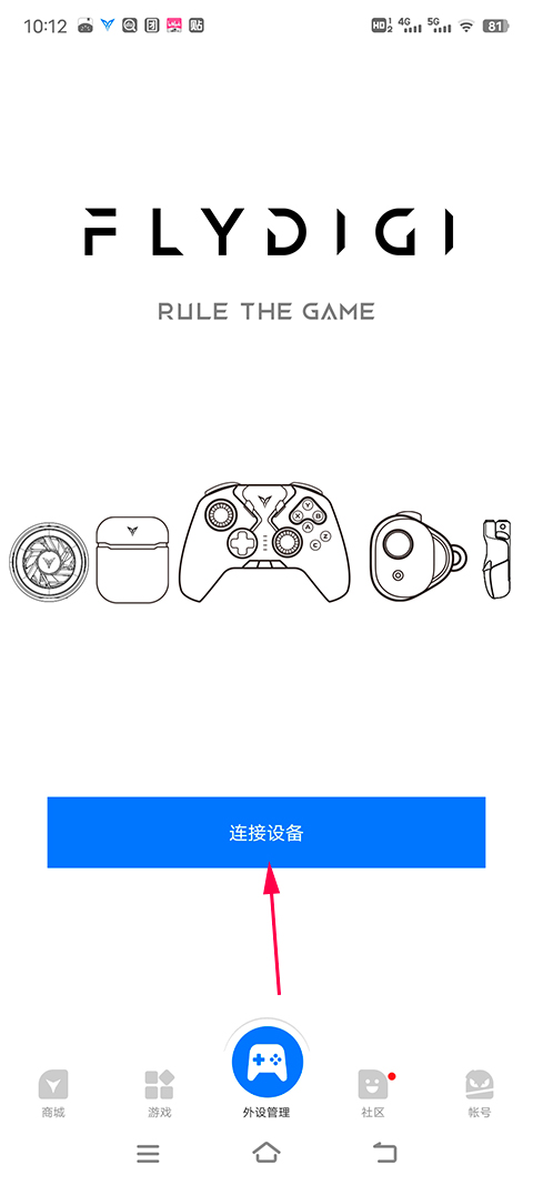 飞智游戏厅升级版