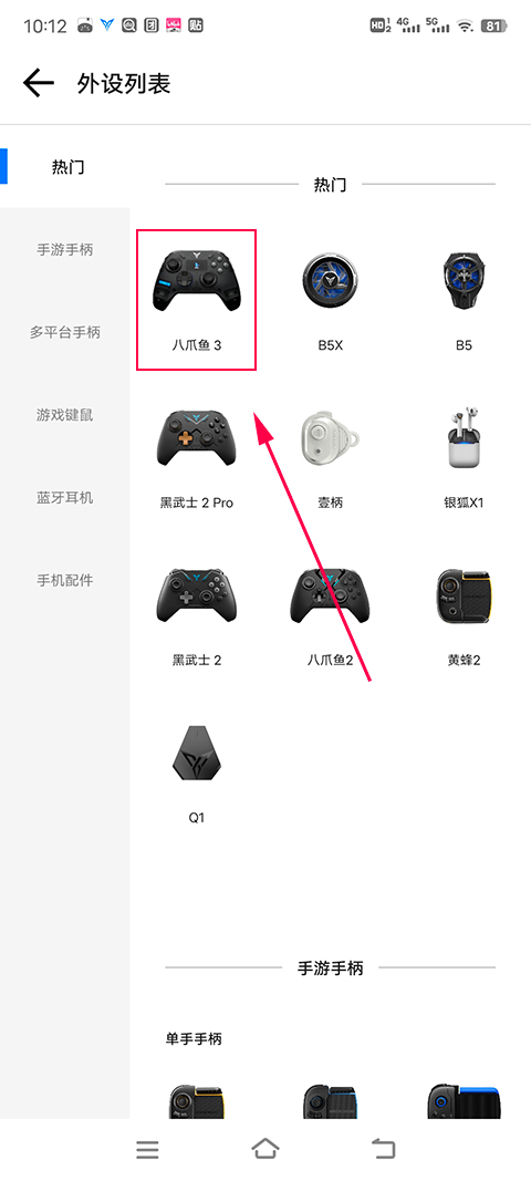 飞智游戏厅升级版