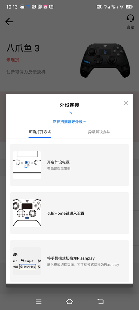 飞智游戏厅升级版