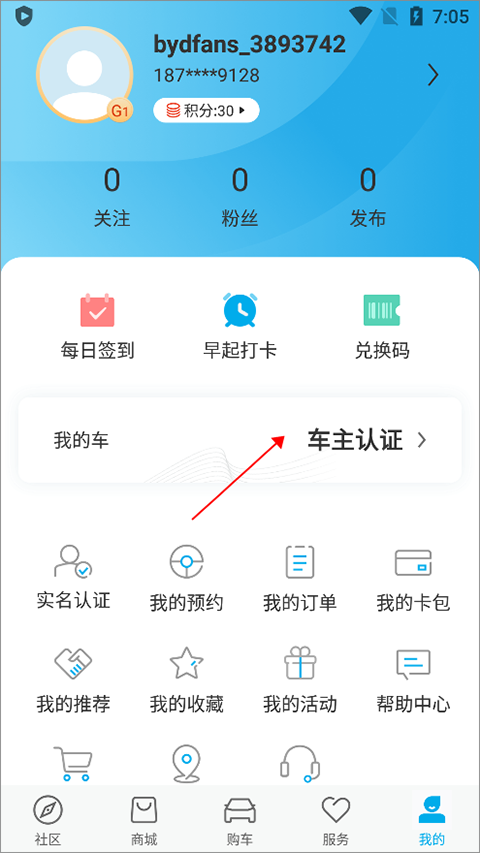 比亚迪云服务