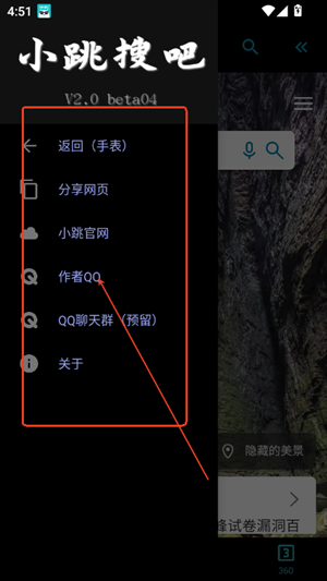 小跳搜吧浏览器