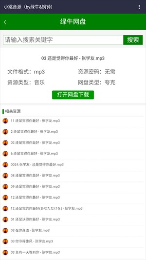 小跳搜吧浏览器