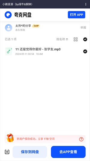 小跳搜吧浏览器