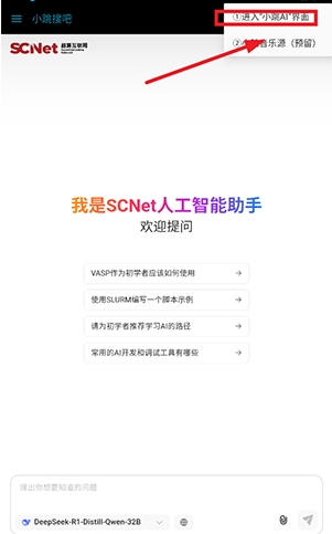 小跳搜吧浏览器