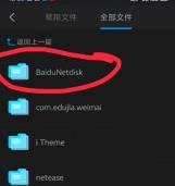 画世界Pro高级版