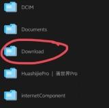 画世界Pro高级版