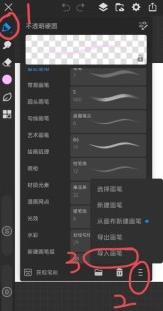 画世界Pro高级版