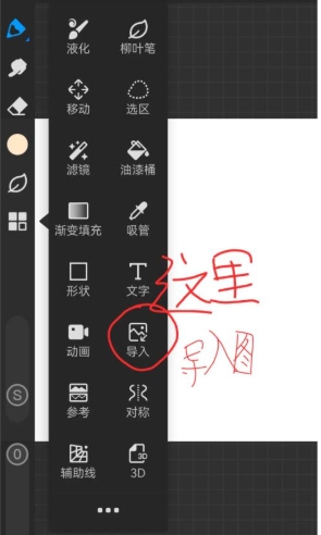 画世界Pro高级版