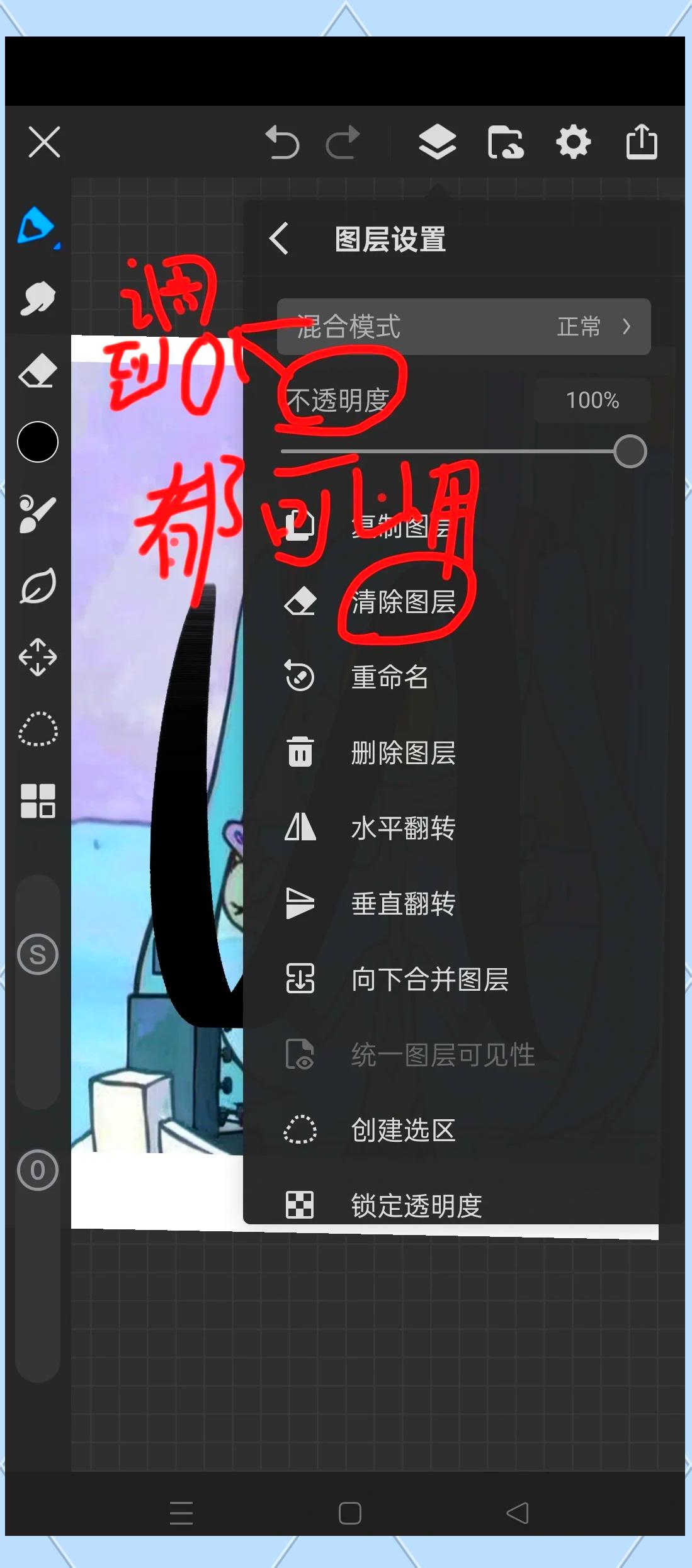 画世界Pro高级版