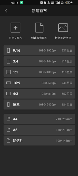 画世界Pro高级版